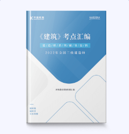 《考点汇编》